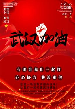 齐心协力，万众一心.jpg