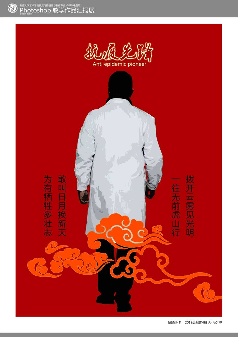 说明: 33马少冲.jpg